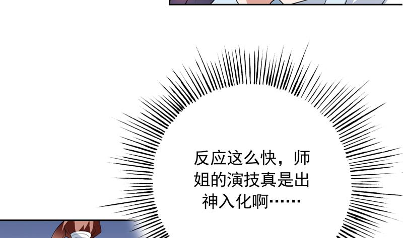 《最强神兽系统》漫画最新章节第109话 梵吟门信鸽免费下拉式在线观看章节第【35】张图片