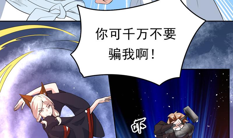 《最强神兽系统》漫画最新章节第114话 天书神功免费下拉式在线观看章节第【8】张图片