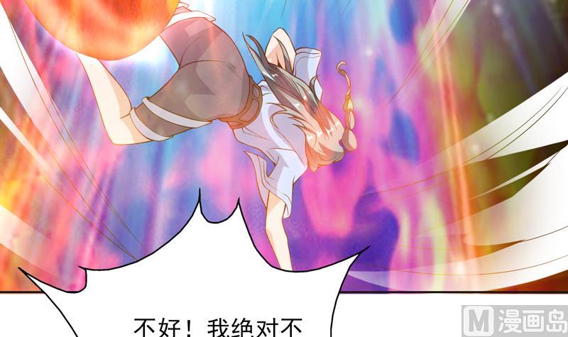 《最强神兽系统》漫画最新章节第115话 师姐真香免费下拉式在线观看章节第【39】张图片