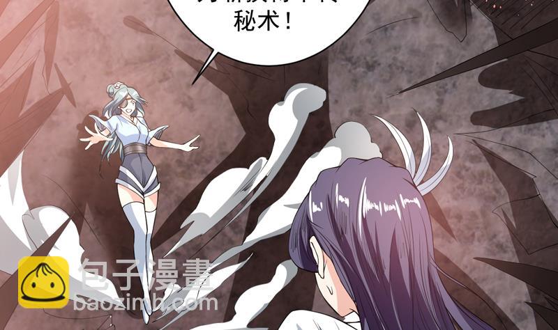 《最强神兽系统》漫画最新章节第115话 师姐真香免费下拉式在线观看章节第【8】张图片