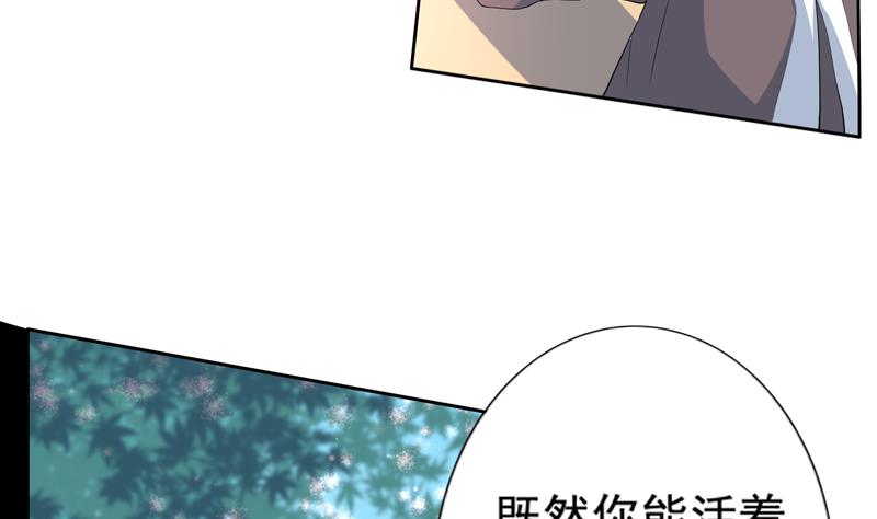 《最强神兽系统》漫画最新章节第117话 提前动手了免费下拉式在线观看章节第【14】张图片