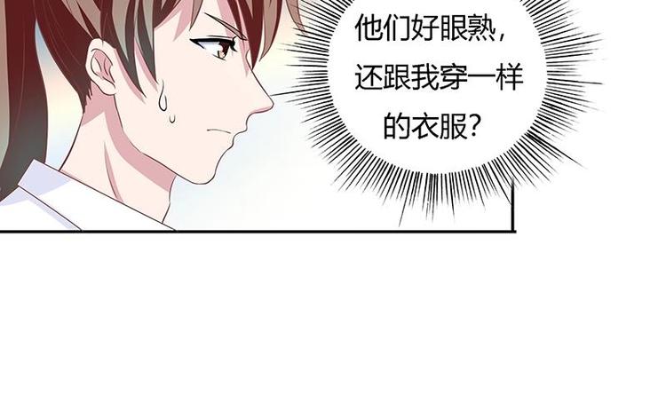 《最强神兽系统》漫画最新章节第13话 推落悬崖的真凶免费下拉式在线观看章节第【18】张图片