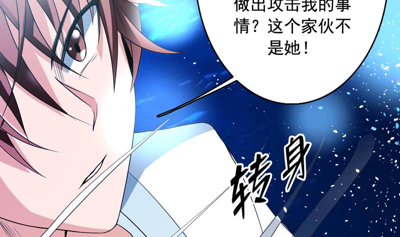 《最强神兽系统》漫画最新章节第125话 卧槽又是鲸吞免费下拉式在线观看章节第【41】张图片