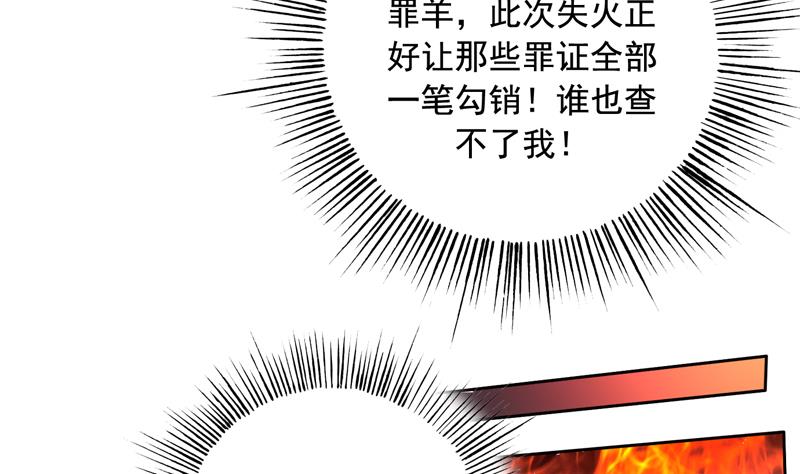 《最强神兽系统》漫画最新章节第129话 师姐，你太傻了免费下拉式在线观看章节第【8】张图片