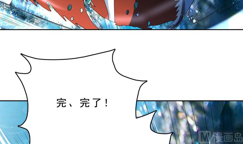 《最强神兽系统》漫画最新章节第131话 帮我挡住他免费下拉式在线观看章节第【30】张图片