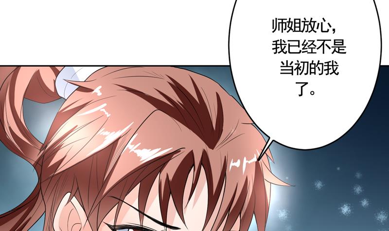 《最强神兽系统》漫画最新章节第132话 开始清理门户免费下拉式在线观看章节第【20】张图片