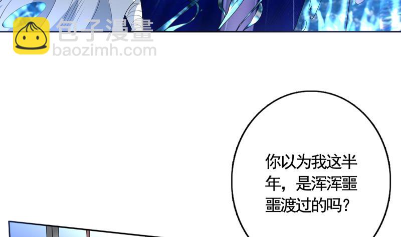 《最强神兽系统》漫画最新章节第132话 开始清理门户免费下拉式在线观看章节第【32】张图片