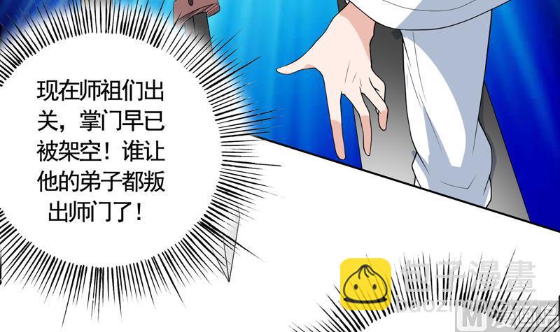 《最强神兽系统》漫画最新章节第133话 让你不得不信免费下拉式在线观看章节第【19】张图片