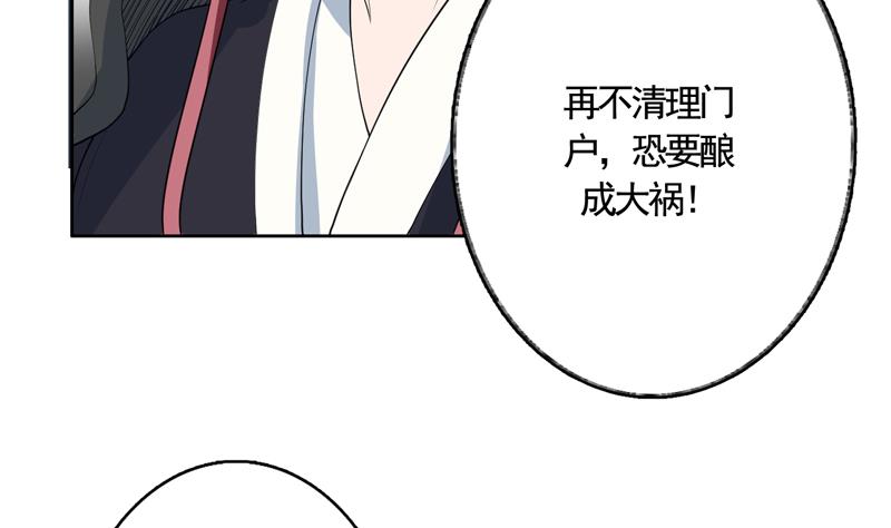 《最强神兽系统》漫画最新章节第134话 居然想灭我口免费下拉式在线观看章节第【14】张图片