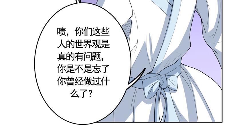 《最强神兽系统》漫画最新章节第134话 居然想灭我口免费下拉式在线观看章节第【16】张图片