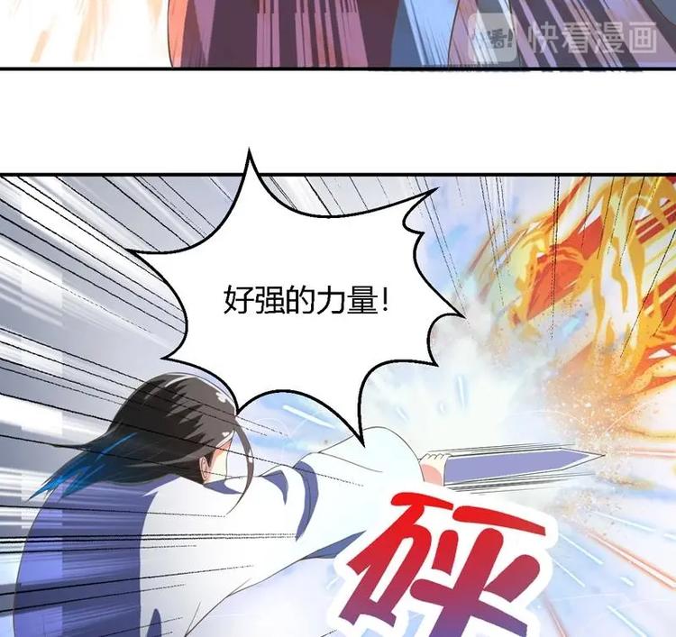 《最强神兽系统》漫画最新章节第15话 神兽兑换宝库免费下拉式在线观看章节第【14】张图片