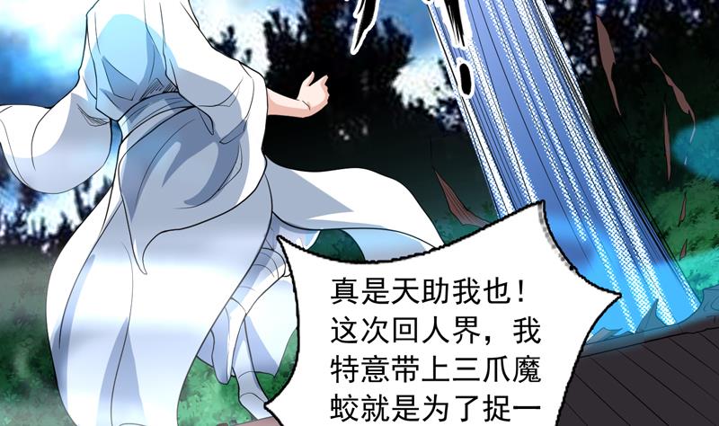 《最强神兽系统》漫画最新章节第141话 不虚此行免费下拉式在线观看章节第【32】张图片