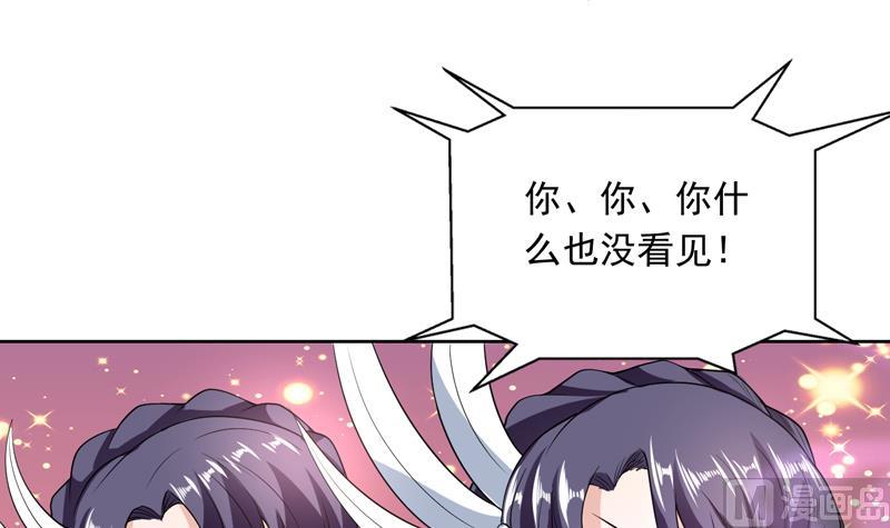 《最强神兽系统》漫画最新章节第146话 看了不该看的免费下拉式在线观看章节第【36】张图片