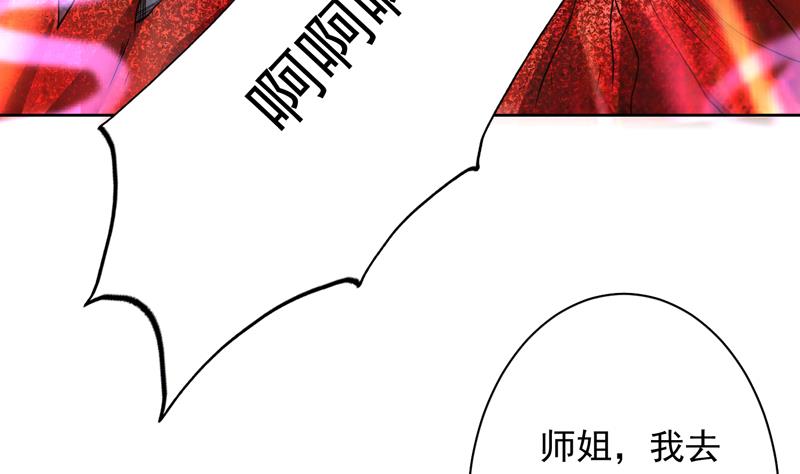 《最强神兽系统》漫画最新章节第147话 身材火辣的魔族公主免费下拉式在线观看章节第【11】张图片