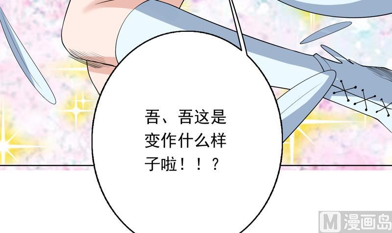 《最强神兽系统》漫画最新章节第150话 契约挺舒服免费下拉式在线观看章节第【31】张图片