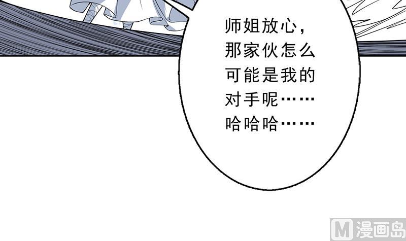 《最强神兽系统》漫画最新章节第156话 到底选择哪个小姐姐免费下拉式在线观看章节第【28】张图片