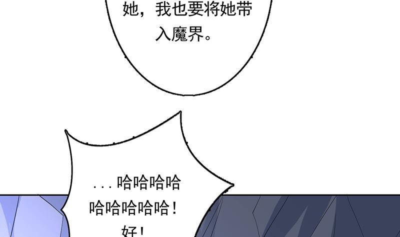 《最强神兽系统》漫画最新章节第163话 天黑才好搞事免费下拉式在线观看章节第【13】张图片