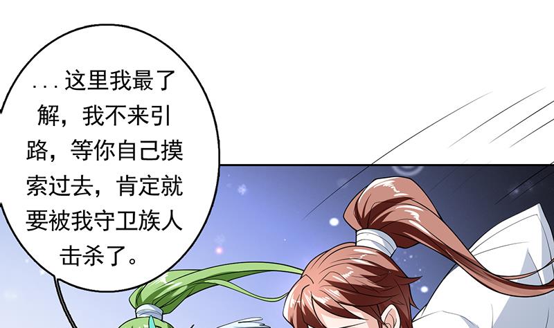 《最强神兽系统》漫画最新章节第163话 天黑才好搞事免费下拉式在线观看章节第【22】张图片