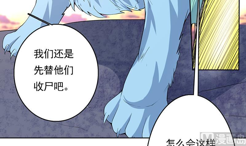 《最强神兽系统》漫画最新章节第165话 作为英雄死去免费下拉式在线观看章节第【28】张图片