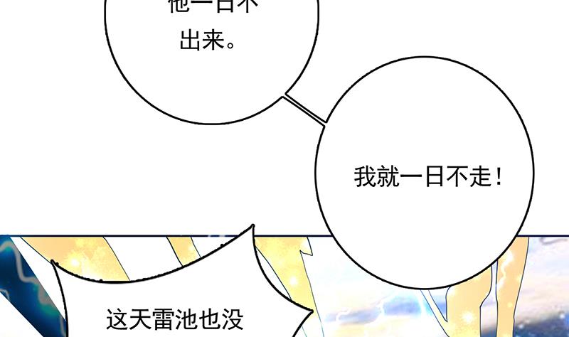 《最强神兽系统》漫画最新章节第167话 令人发指的内幕免费下拉式在线观看章节第【16】张图片