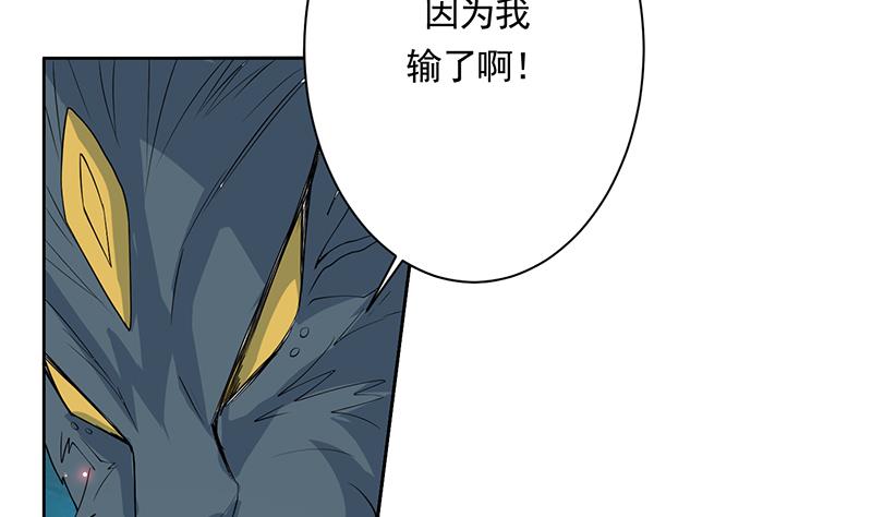 《最强神兽系统》漫画最新章节第168话 被出卖的白泽免费下拉式在线观看章节第【30】张图片