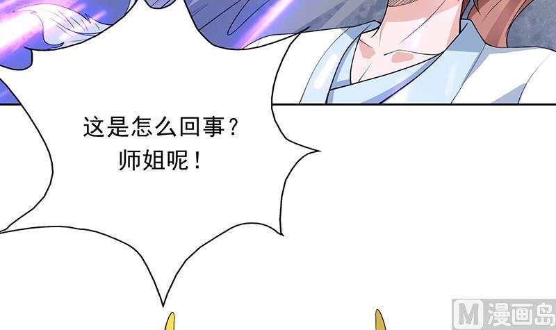 《最强神兽系统》漫画最新章节第172话 被威胁到师姐免费下拉式在线观看章节第【31】张图片