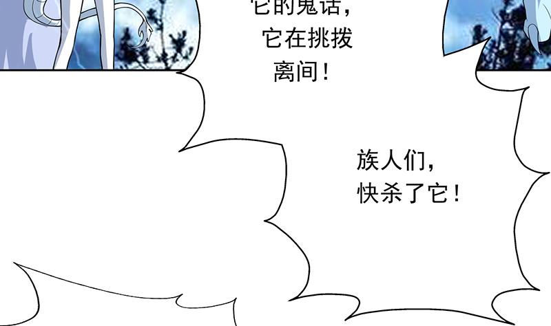 《最强神兽系统》漫画最新章节第173话 永远的心结免费下拉式在线观看章节第【20】张图片