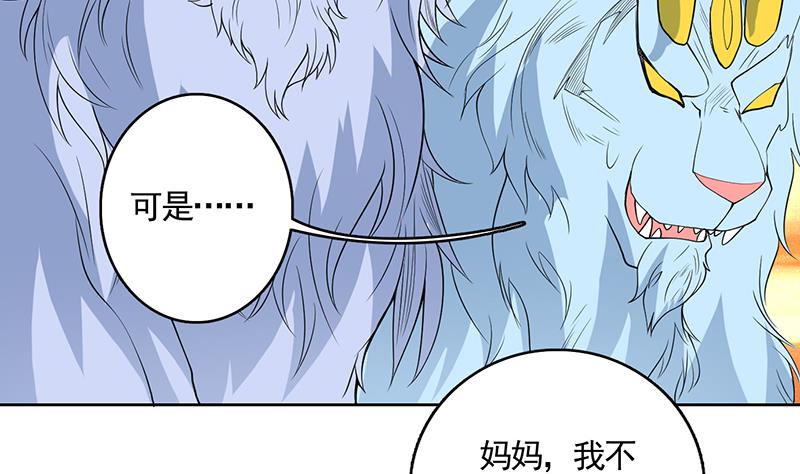 《最强神兽系统》漫画最新章节第175话 从天而降的威胁免费下拉式在线观看章节第【11】张图片