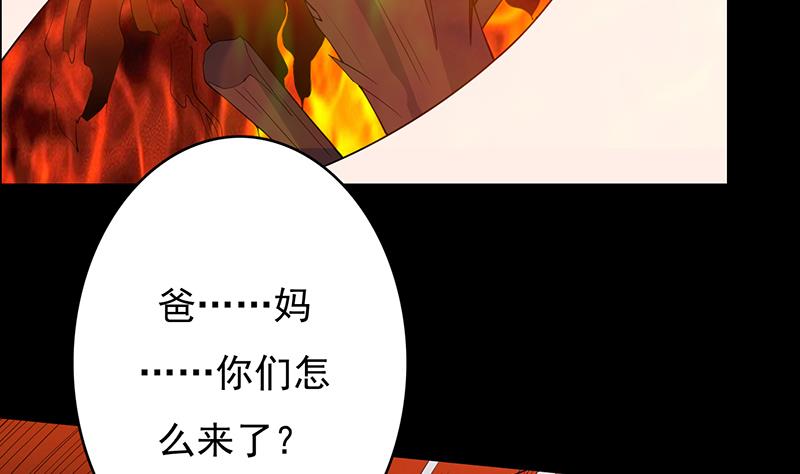 《最强神兽系统》漫画最新章节第176话 人形老妖怪免费下拉式在线观看章节第【8】张图片