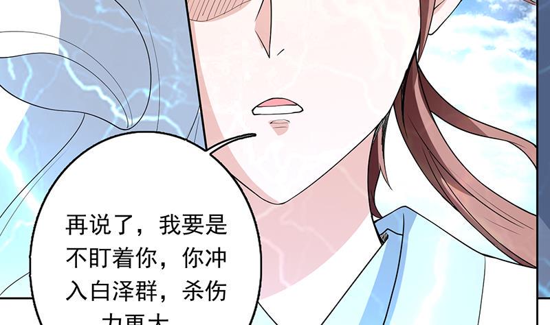 《最强神兽系统》漫画最新章节第178话 把本王当成什么免费下拉式在线观看章节第【7】张图片