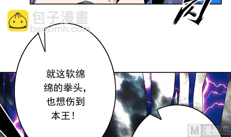 《最强神兽系统》漫画最新章节第179话 一百种方法折磨你免费下拉式在线观看章节第【6】张图片