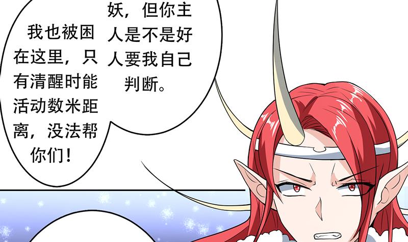 《最强神兽系统》漫画最新章节第190话 狂躁的狼女免费下拉式在线观看章节第【31】张图片