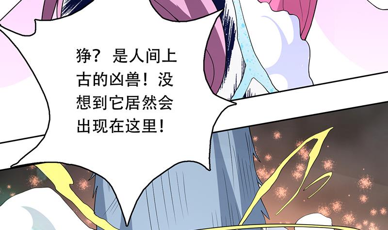 《最强神兽系统》漫画最新章节第191话 主人的庇佑免费下拉式在线观看章节第【20】张图片