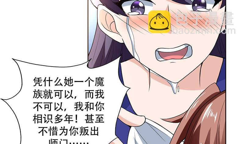 《最强神兽系统》漫画最新章节第193话 师姐你不要冲动呀免费下拉式在线观看章节第【47】张图片