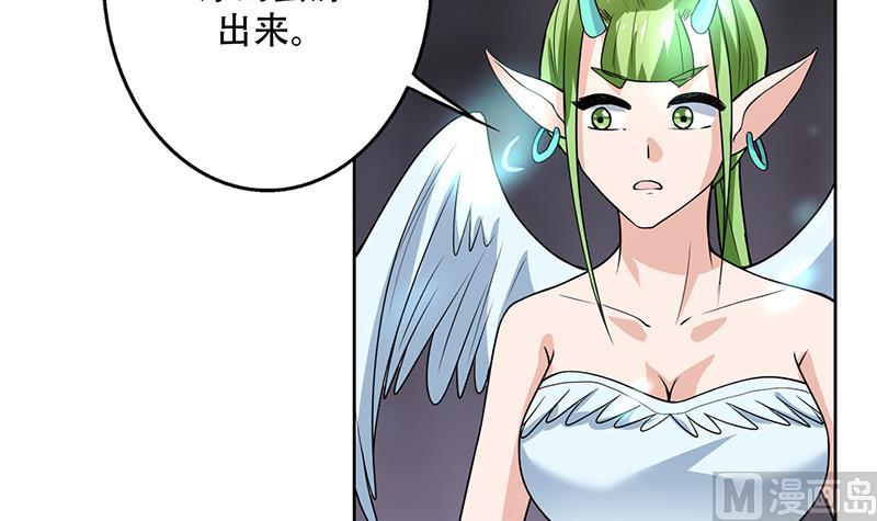 《最强神兽系统》漫画最新章节第196话 浮夸的佯攻免费下拉式在线观看章节第【18】张图片