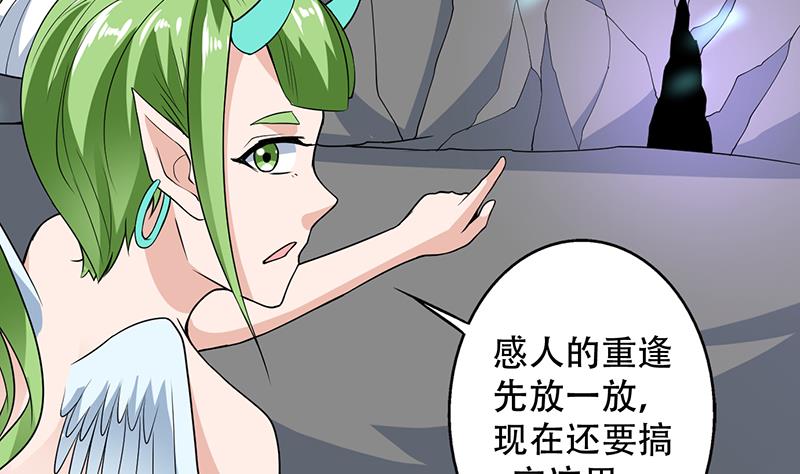 《最强神兽系统》漫画最新章节第196话 浮夸的佯攻免费下拉式在线观看章节第【29】张图片