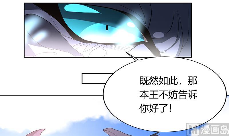 《最强神兽系统》漫画最新章节第201话 被激发的封印免费下拉式在线观看章节第【6】张图片