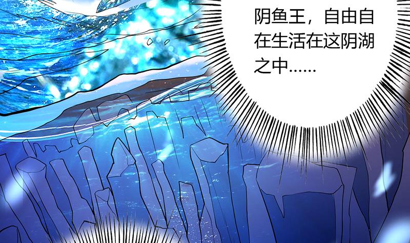 《最强神兽系统》漫画最新章节第201话 被激发的封印免费下拉式在线观看章节第【8】张图片