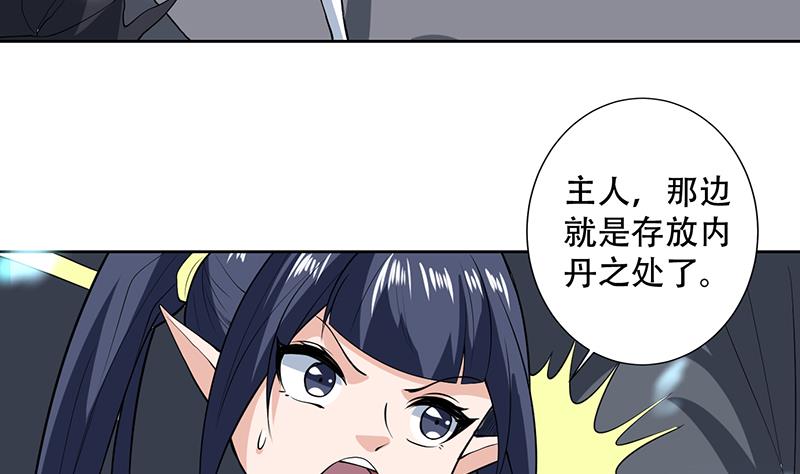 《最强神兽系统》漫画最新章节第203话 我自己来免费下拉式在线观看章节第【11】张图片