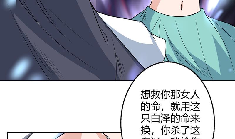 《最强神兽系统》漫画最新章节第206话 毁坏三界的东西免费下拉式在线观看章节第【37】张图片