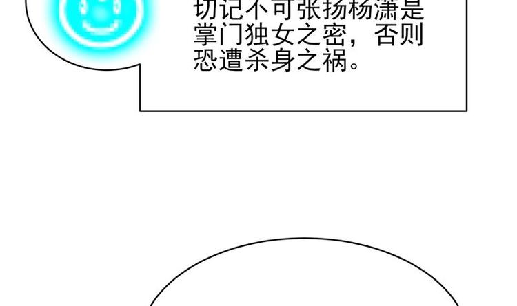 《最强神兽系统》漫画最新章节第22话 请不要吻我免费下拉式在线观看章节第【18】张图片