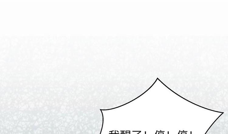 《最强神兽系统》漫画最新章节第22话 请不要吻我免费下拉式在线观看章节第【43】张图片