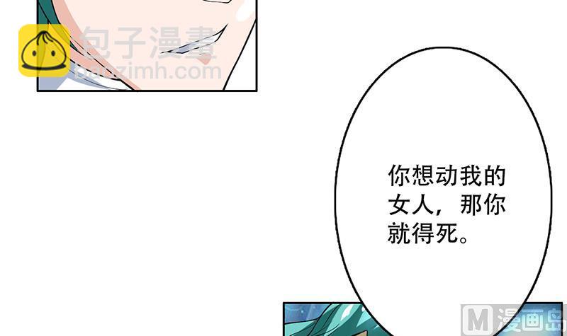 《最强神兽系统》漫画最新章节第211话 本尊不再留情免费下拉式在线观看章节第【36】张图片