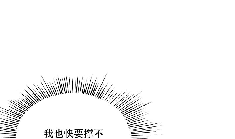 《最强神兽系统》漫画最新章节第214话 无法理解的仙人免费下拉式在线观看章节第【44】张图片