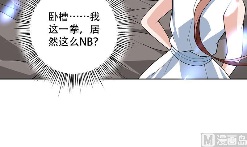 《最强神兽系统》漫画最新章节第215话 一拳爆裂狙击免费下拉式在线观看章节第【33】张图片