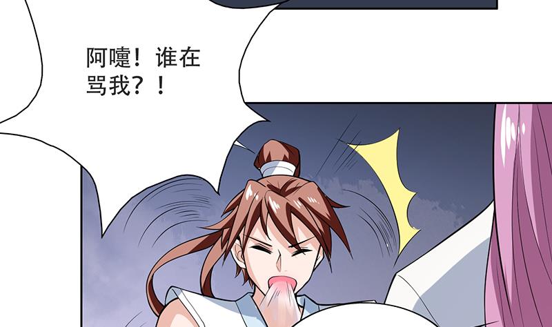 《最强神兽系统》漫画最新章节第216话 破碎的元灵免费下拉式在线观看章节第【40】张图片