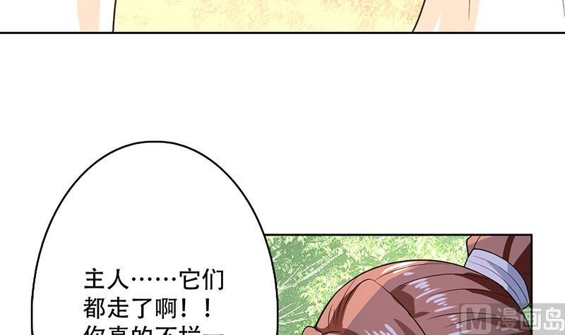 《最强神兽系统》漫画最新章节第217话 开启凶险的天界免费下拉式在线观看章节第【21】张图片