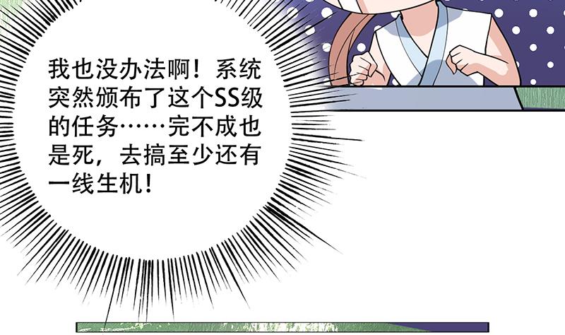 《最强神兽系统》漫画最新章节第217话 开启凶险的天界免费下拉式在线观看章节第【41】张图片