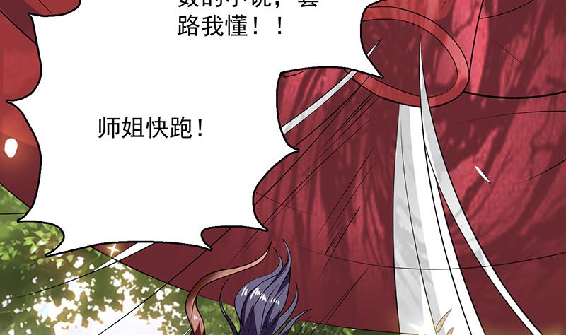 《最强神兽系统》漫画最新章节第218话 吞噬人的法宝免费下拉式在线观看章节第【11】张图片