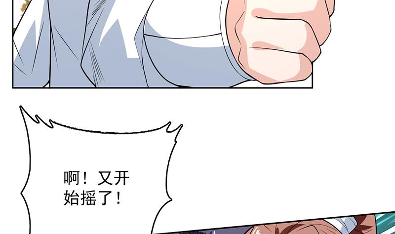 《最强神兽系统》漫画最新章节第218话 吞噬人的法宝免费下拉式在线观看章节第【46】张图片